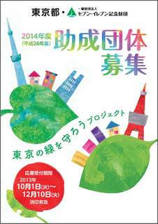 pamphlet2014_ページ_1.jpg